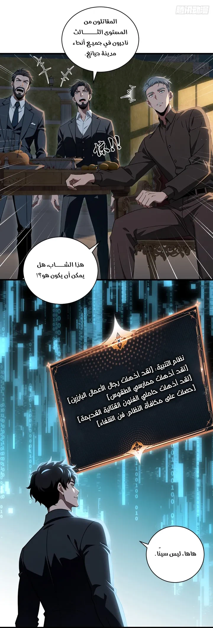 Chapter Image 10