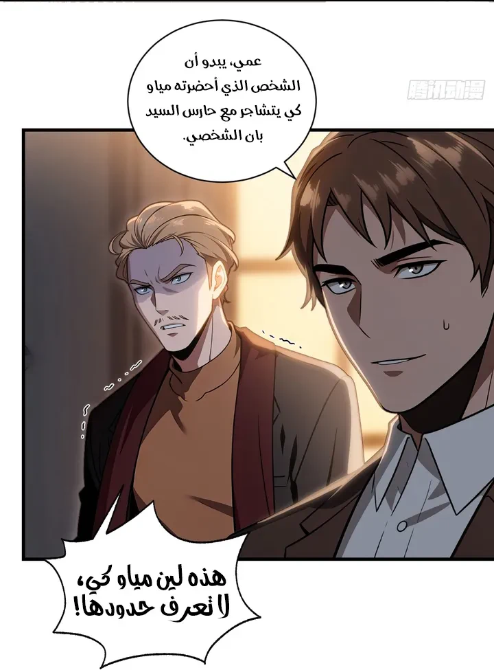 Chapter Image 13