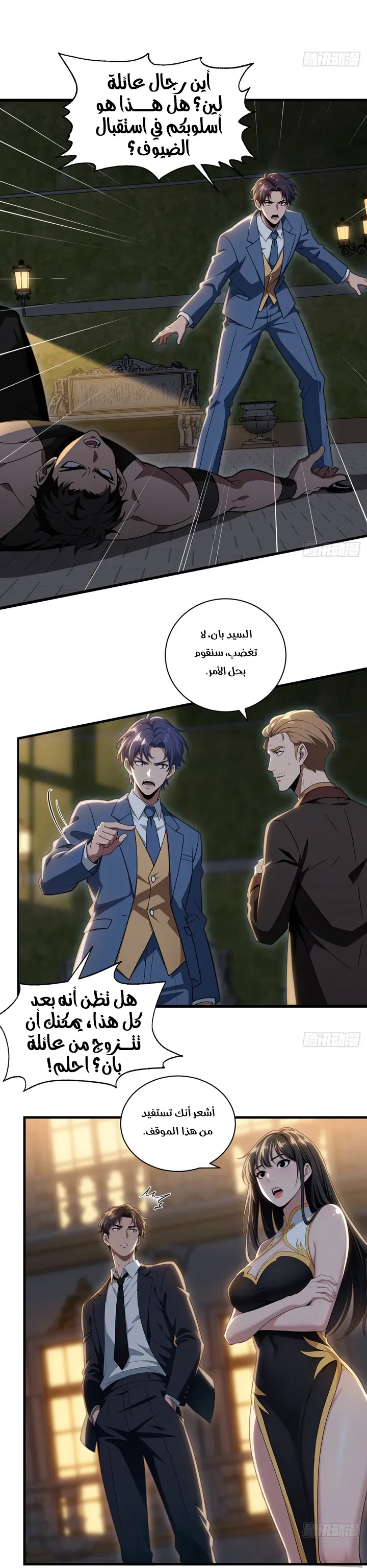 Chapter Image 14