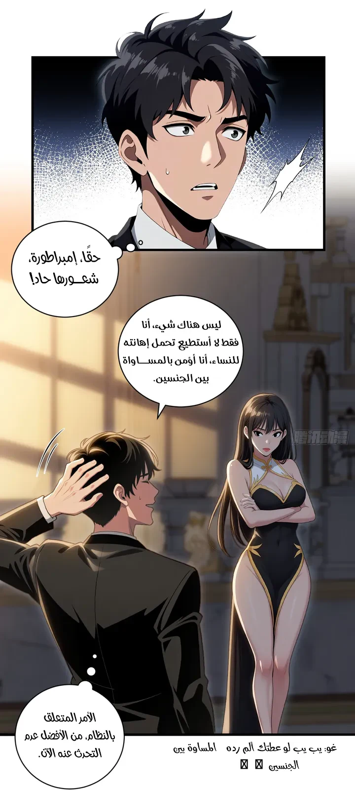 Chapter Image 15