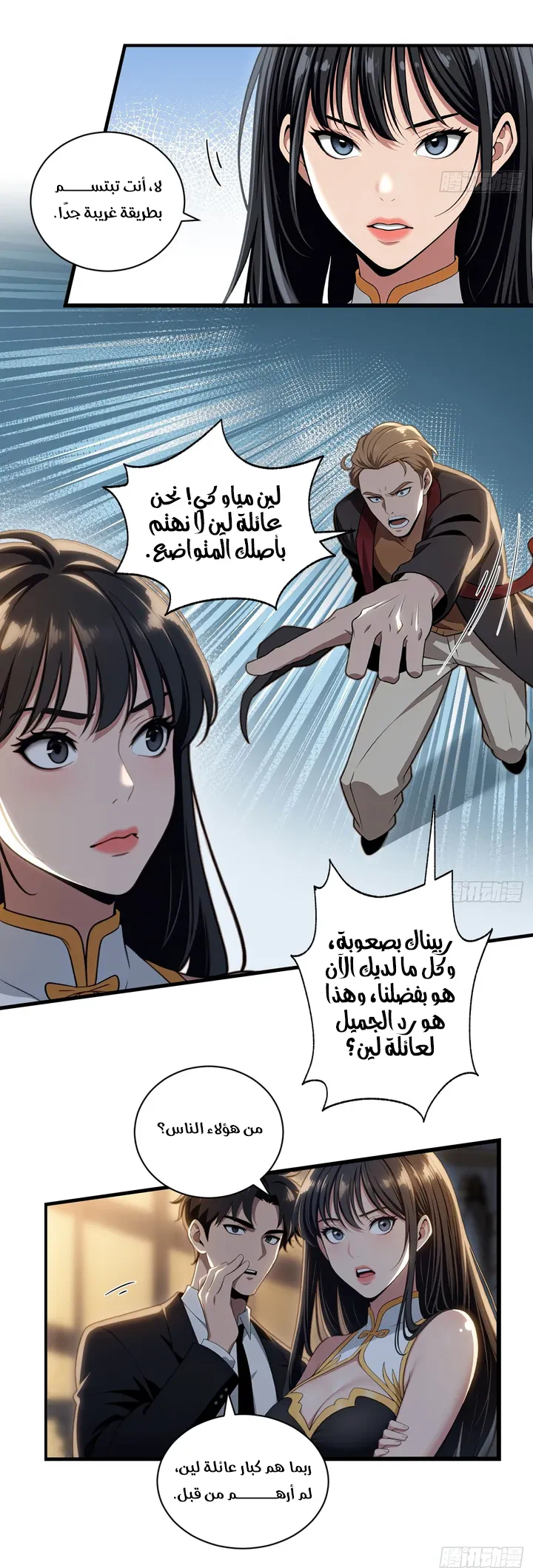 Chapter Image 16