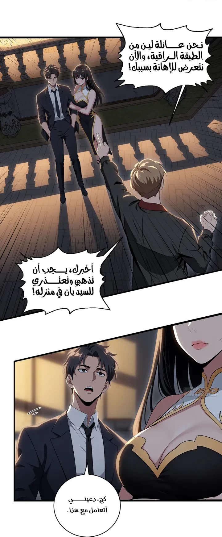 Chapter Image 17
