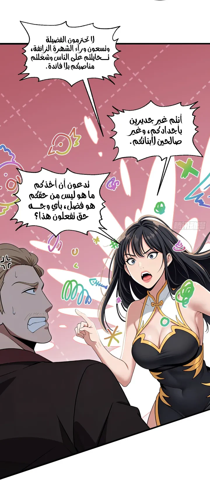 Chapter Image 19