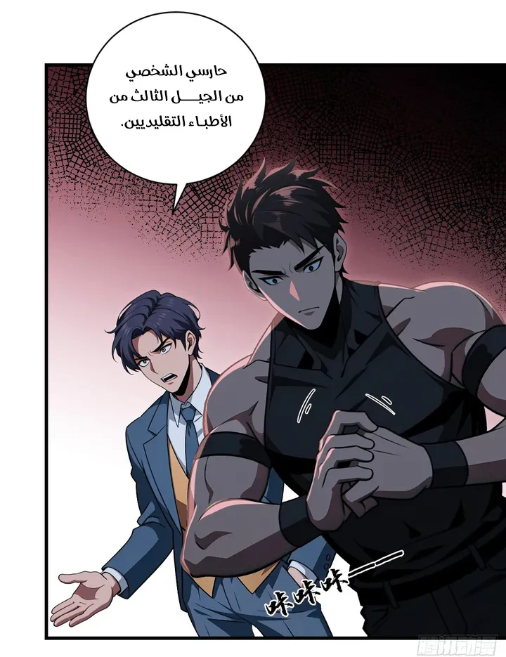 Chapter Image 5