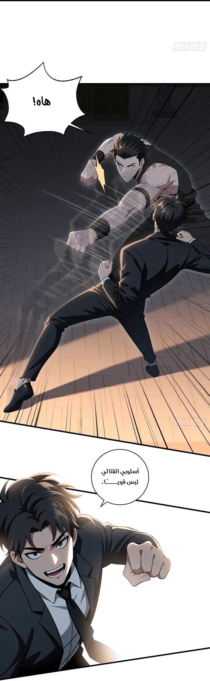 Chapter Image 7