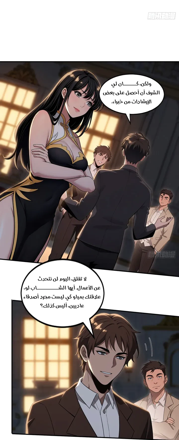 Chapter Image 11