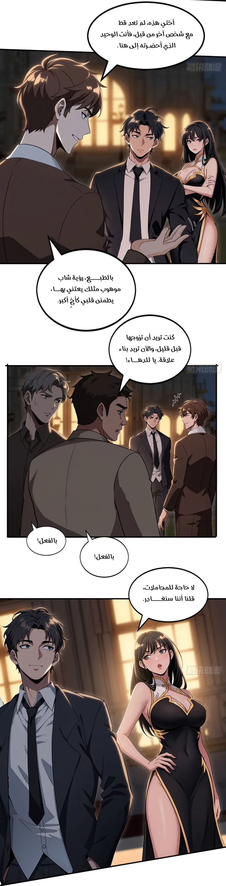 Chapter Image 12