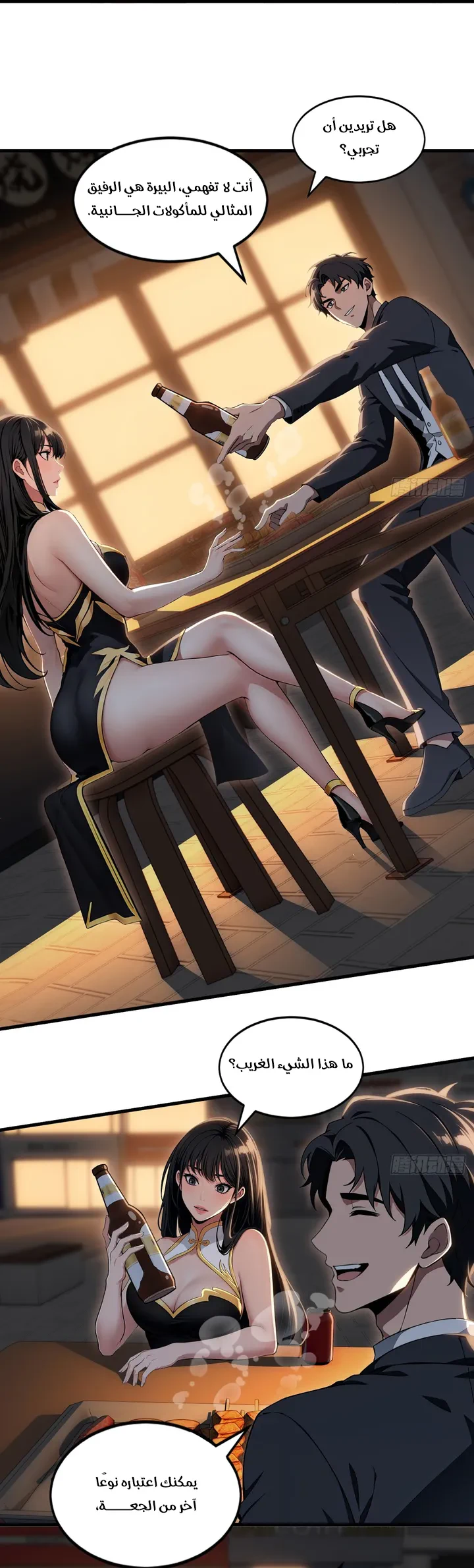 Chapter Image 28