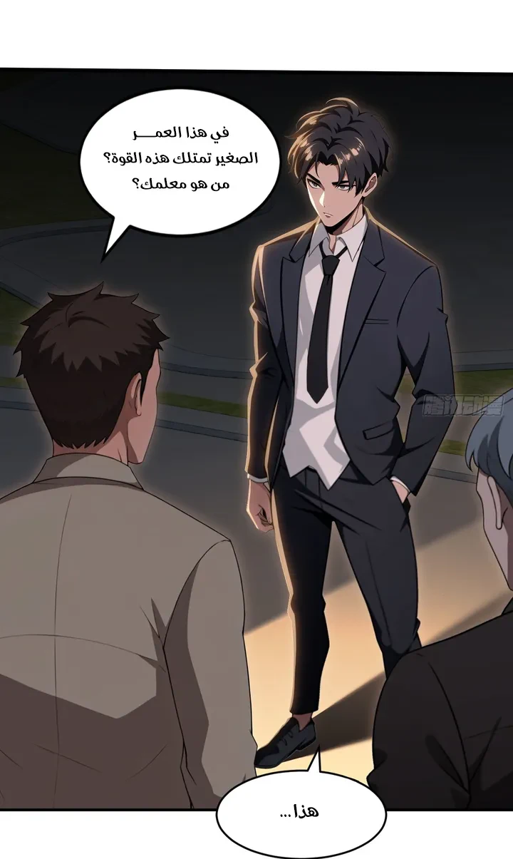 Chapter Image 8