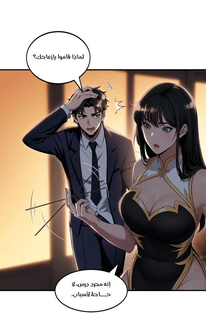 Chapter Image 13