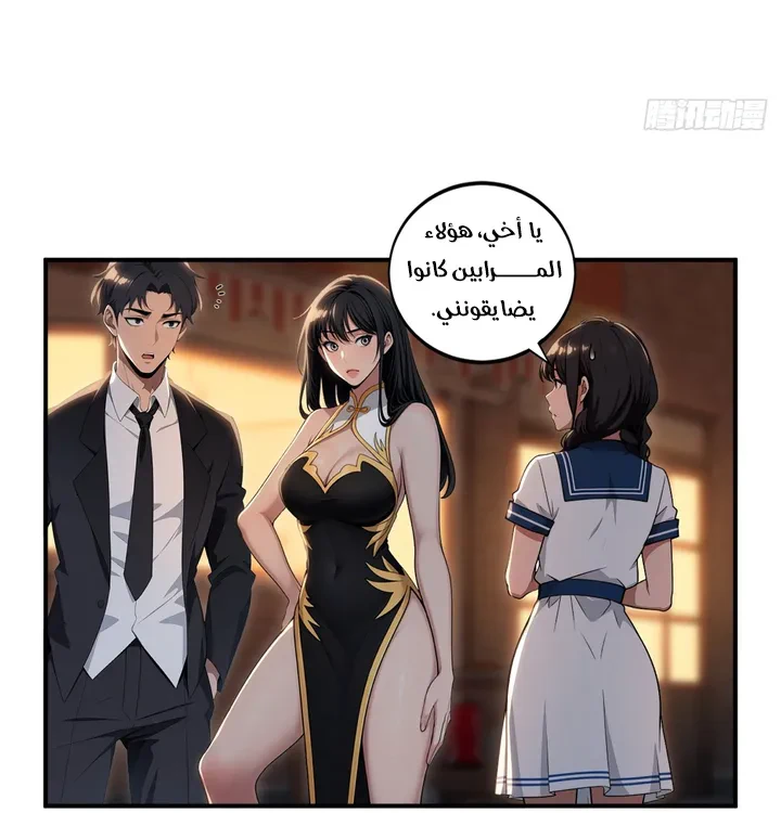 Chapter Image 14