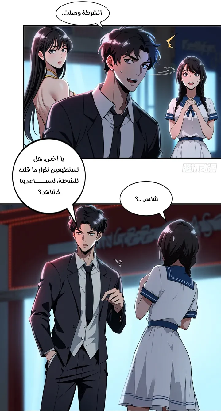 Chapter Image 19