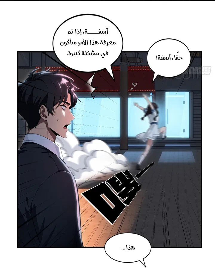 Chapter Image 20