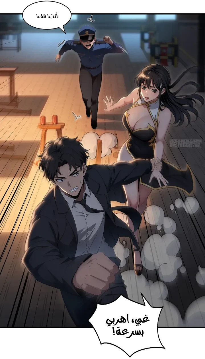 Chapter Image 23