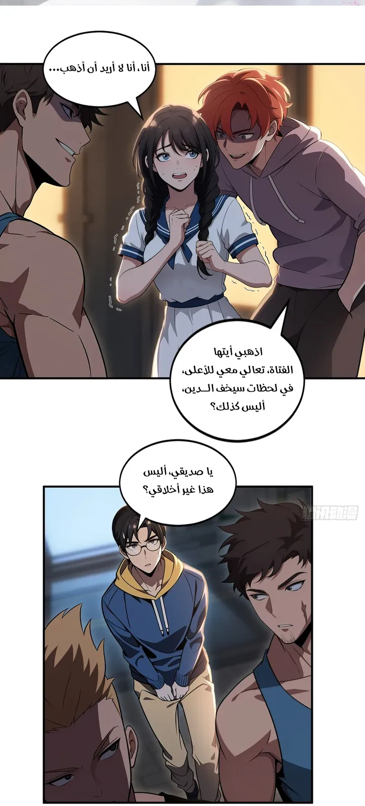 Chapter Image 3