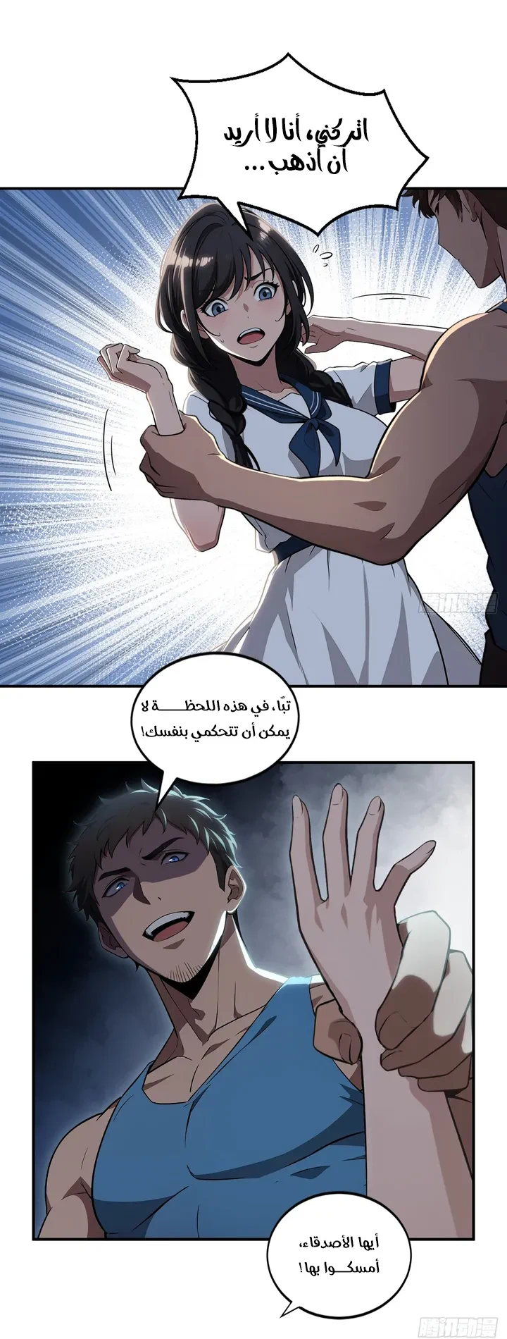 Chapter Image 6