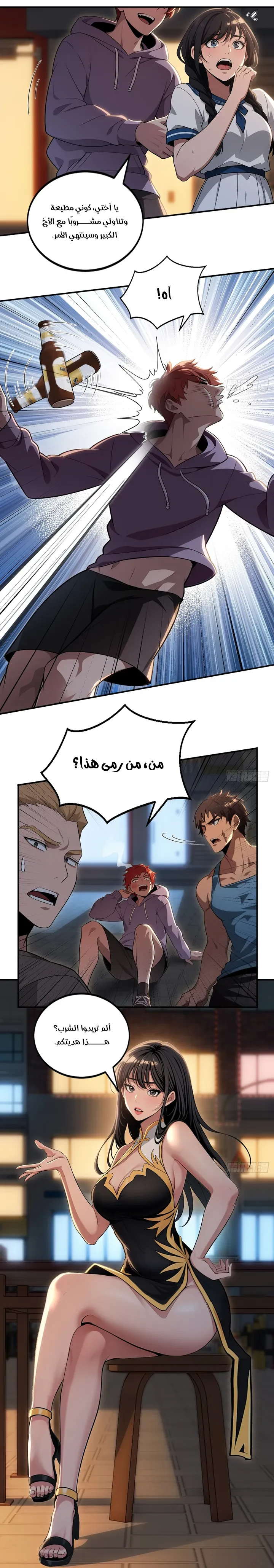 Chapter Image 7