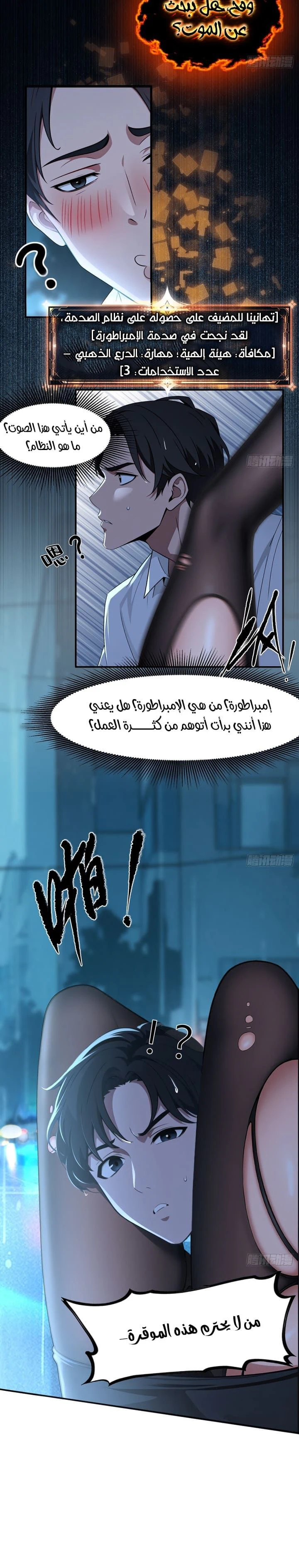 Chapter Image 3