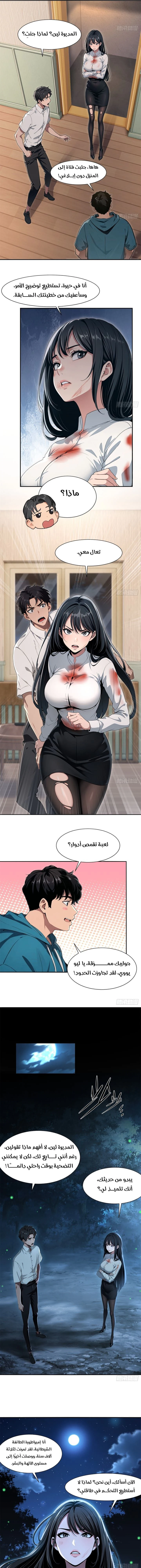 Chapter Image 7