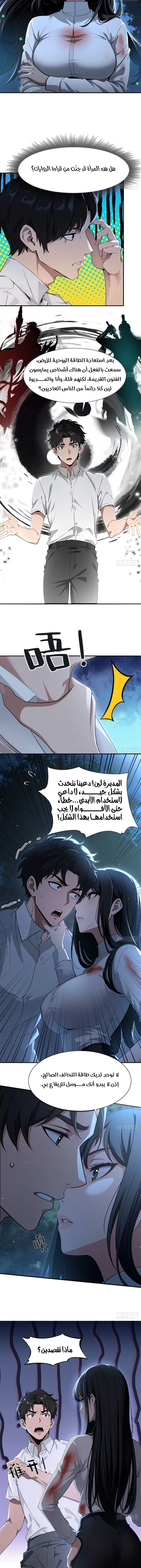 Chapter Image 8