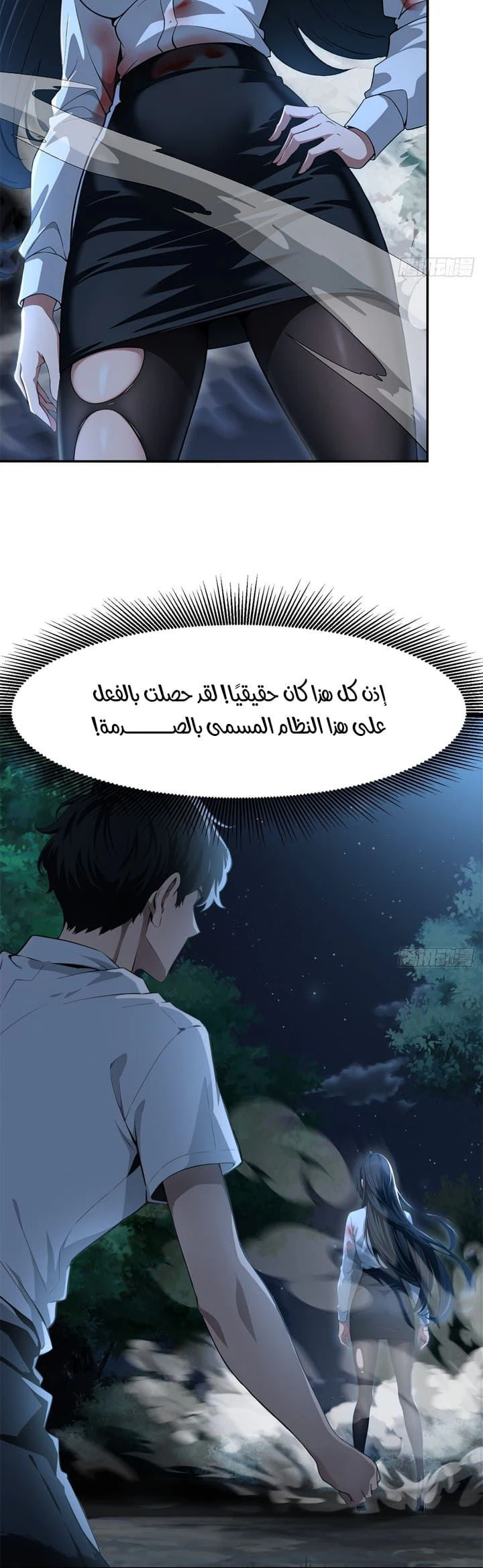 Chapter Image 12