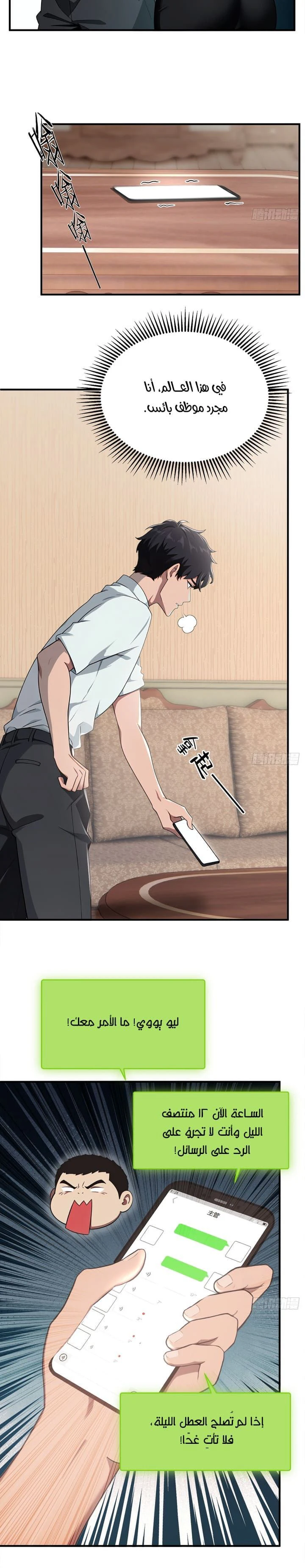 Chapter Image 6