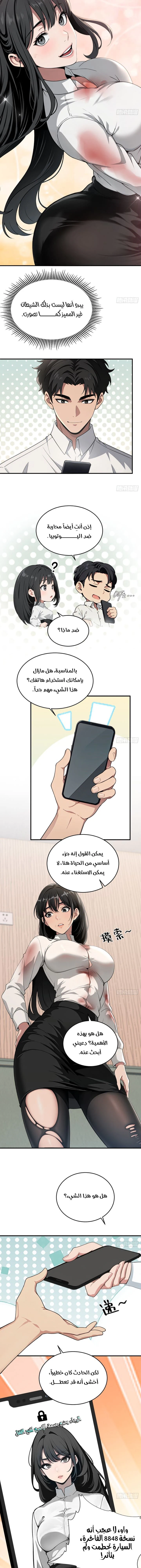 Chapter Image 8