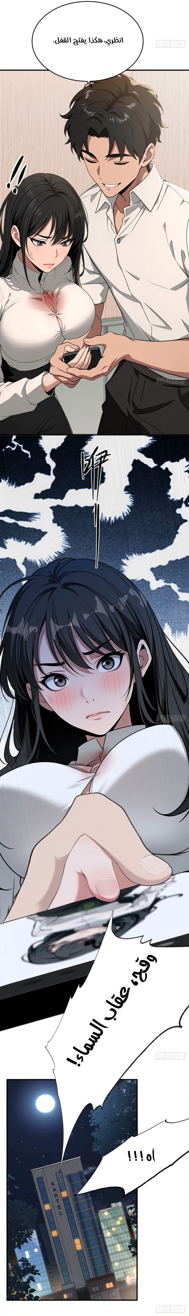 Chapter Image 10
