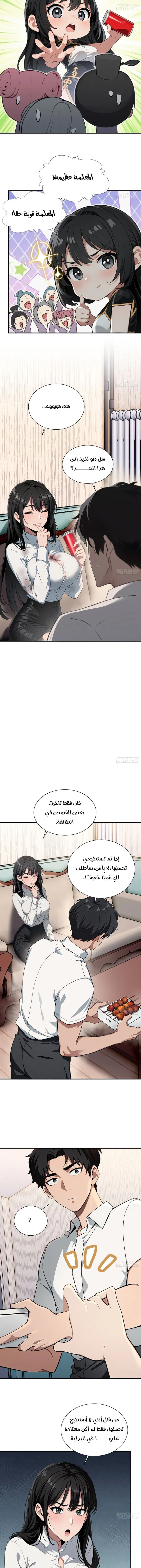 Chapter Image 5