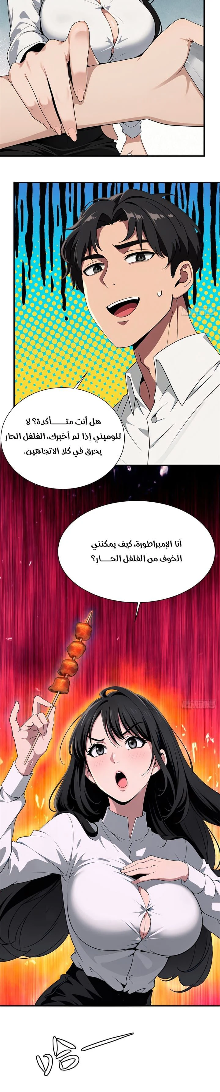Chapter Image 6