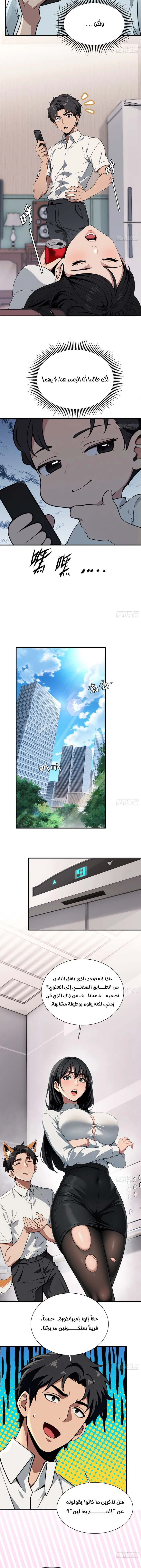 Chapter Image 8