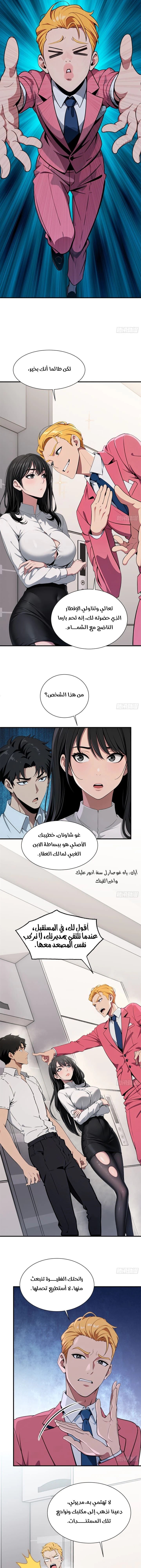 Chapter Image 10