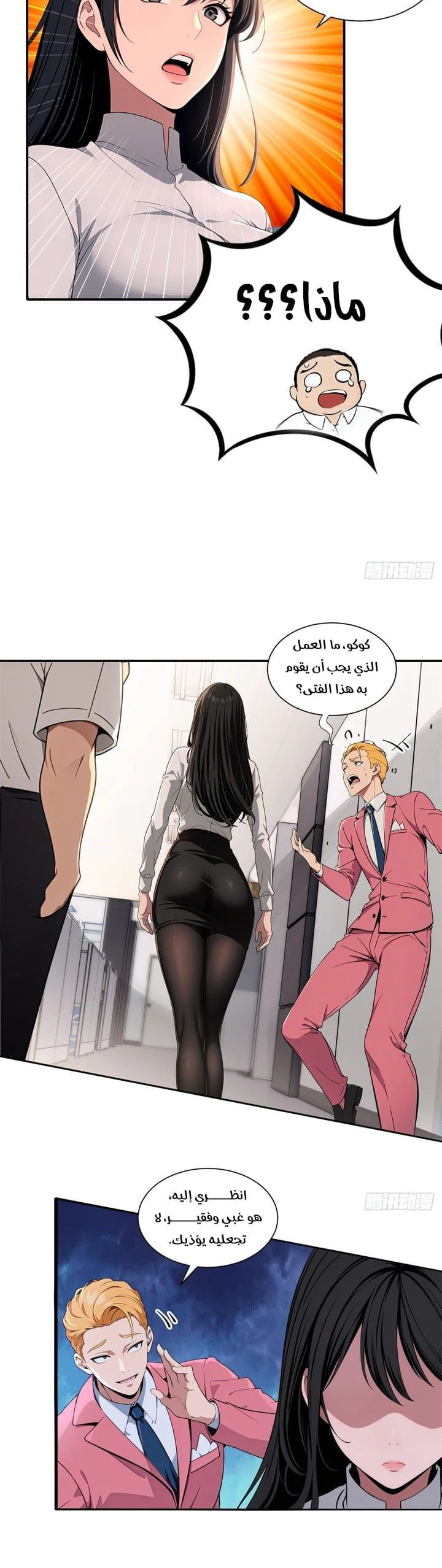 Chapter Image 3