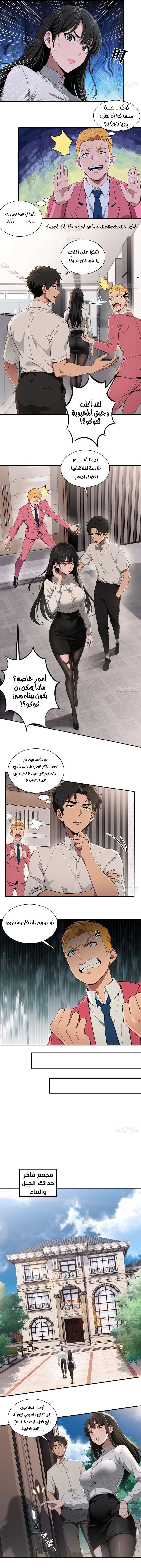 Chapter Image 4