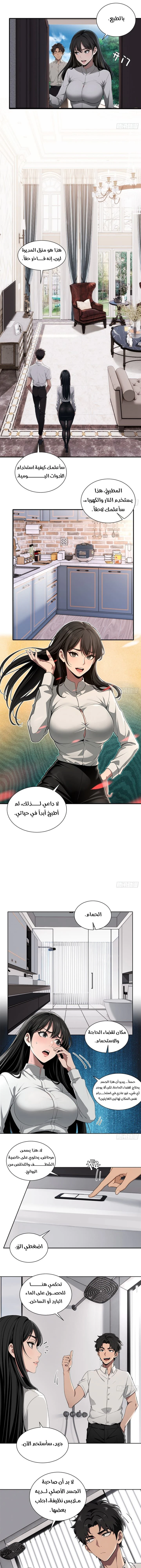 Chapter Image 5