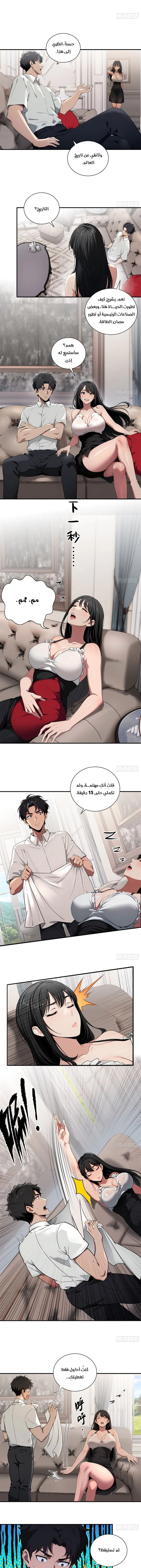 Chapter Image 2