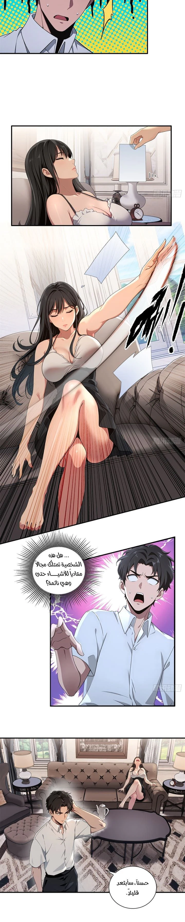 Chapter Image 3