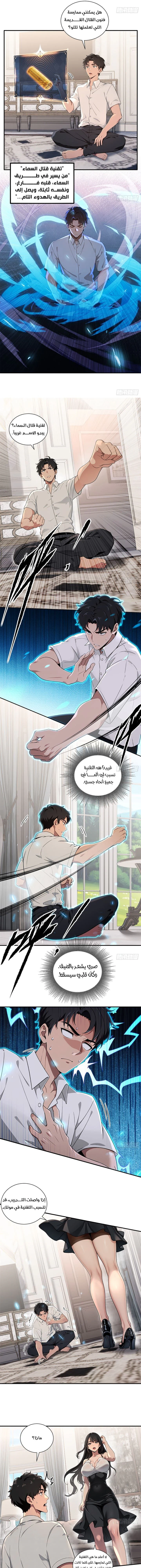 Chapter Image 4