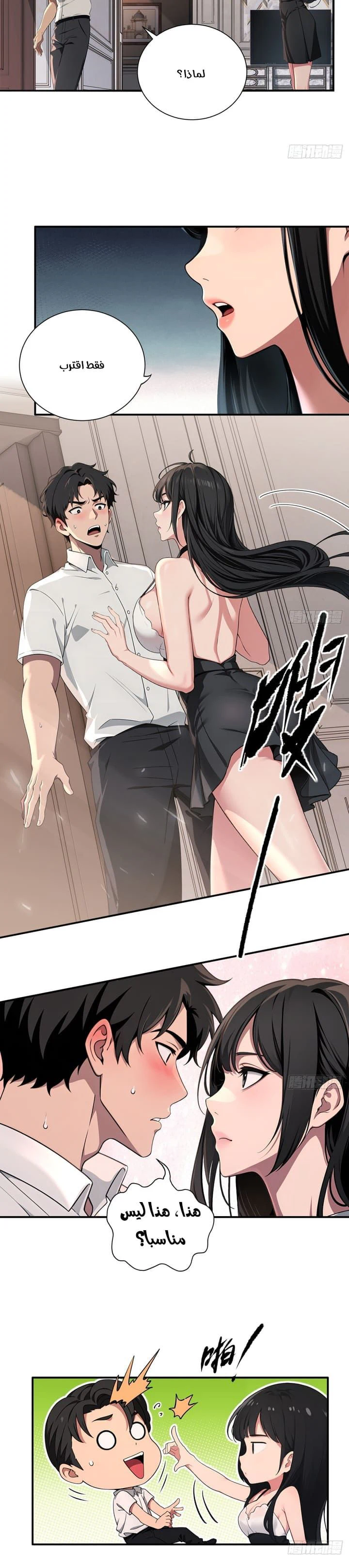 Chapter Image 6