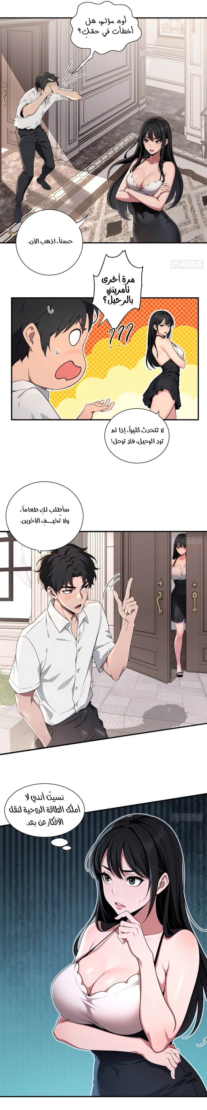 Chapter Image 7
