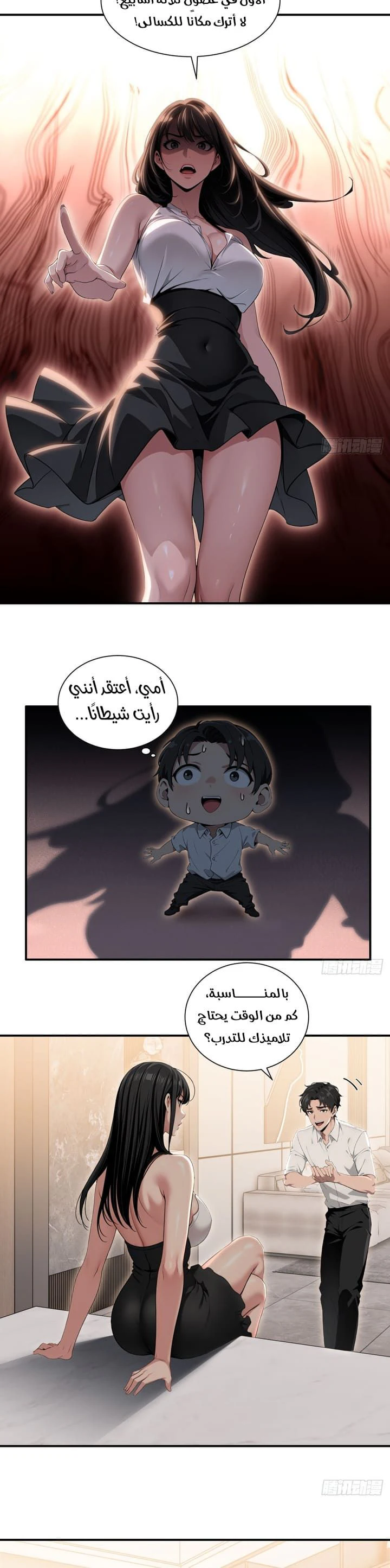 Chapter Image 6