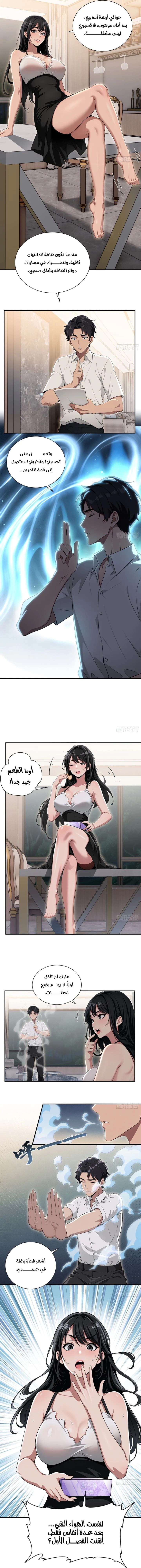 Chapter Image 7