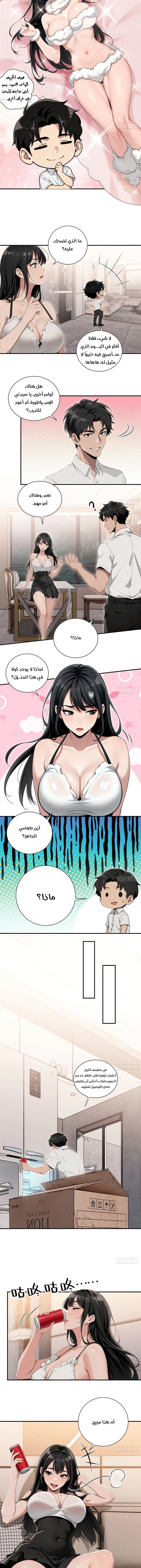 Chapter Image 2