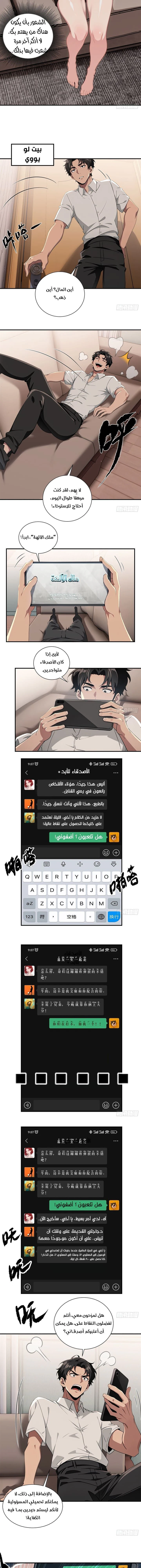 Chapter Image 5