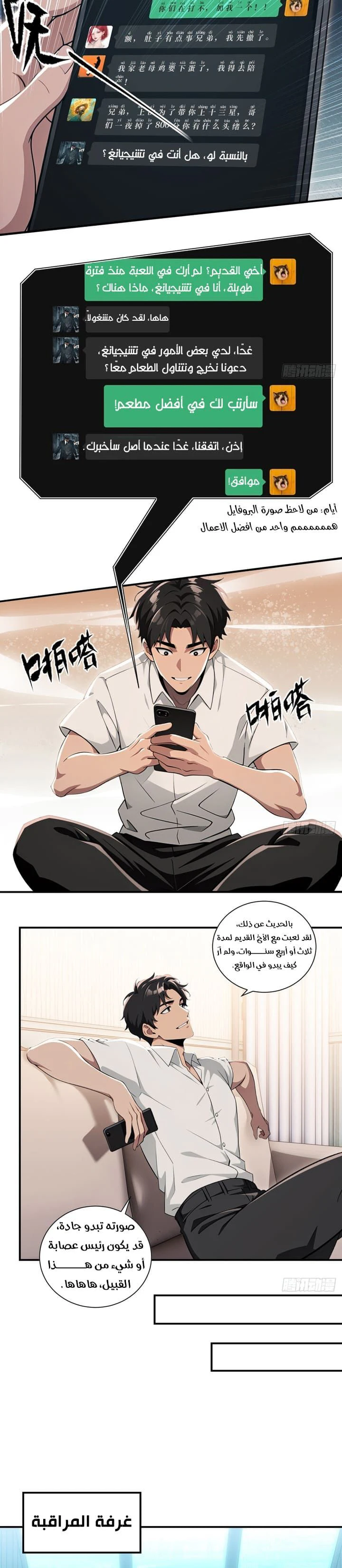 Chapter Image 6