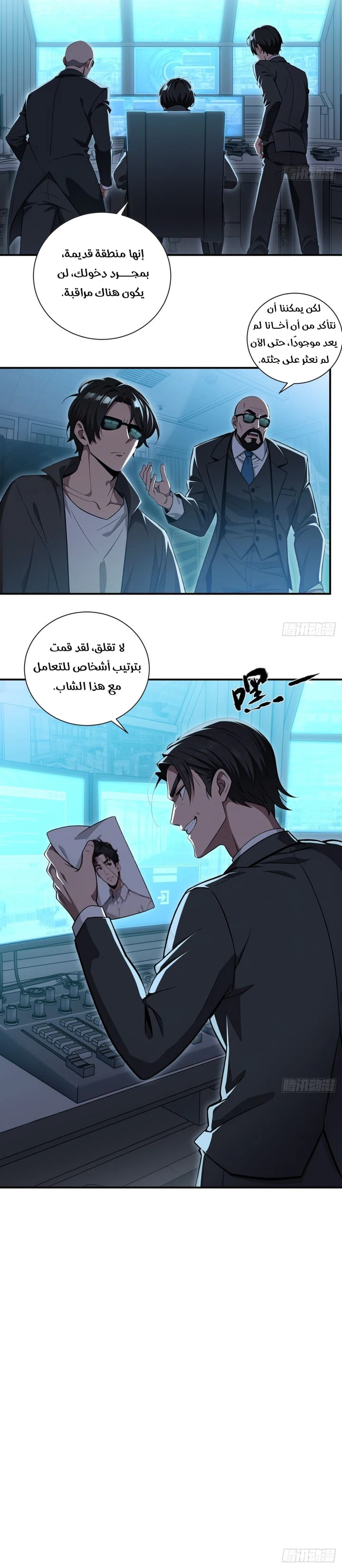 Chapter Image 7