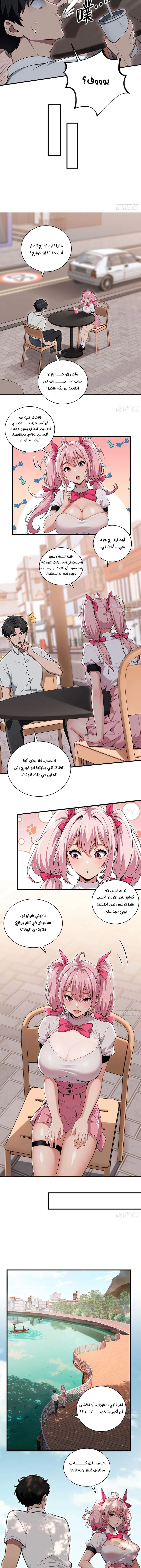 Chapter Image 2