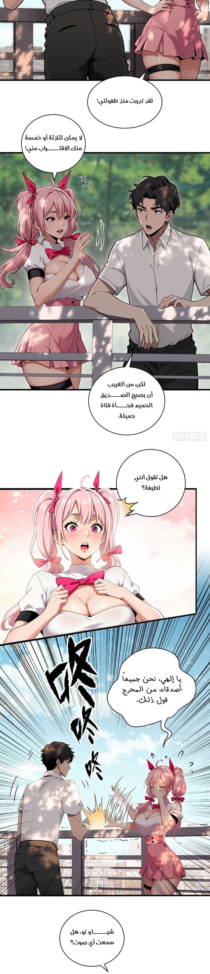 Chapter Image 3