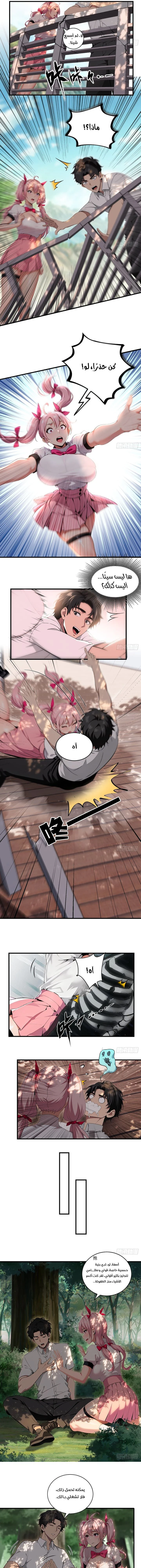 Chapter Image 4