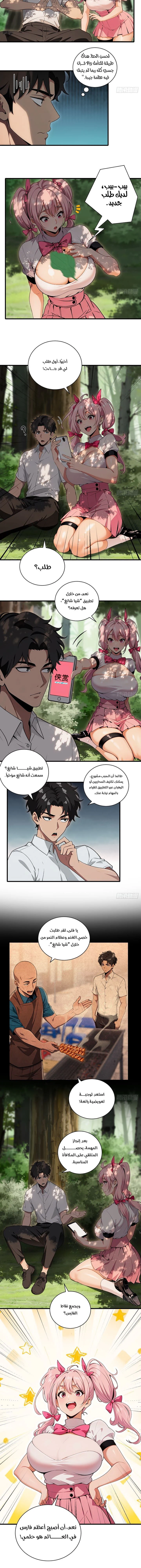 Chapter Image 5